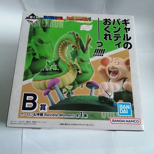 一番くじ ドラゴンボール DRAGON HISTORY Ⅱ B賞 ウーロン&神龍 Revible Moment 開封美品