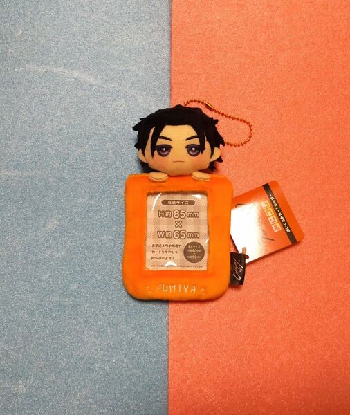 カリスマ みにコレ!ぬいぐるみ カードホルダー 伊藤ふみや