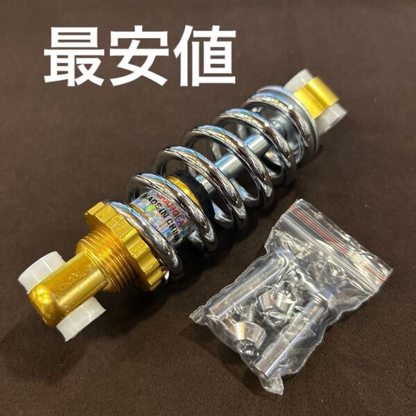 MATE BIKE リアサスペンション (ソフトタイプ)
