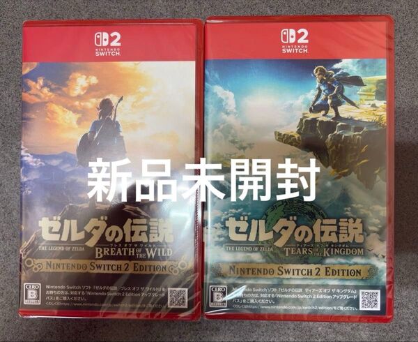 【Switch2】ゼルダの伝説 ブレスオブザワイルド&ティアーズオブザキングダム【2本セット】