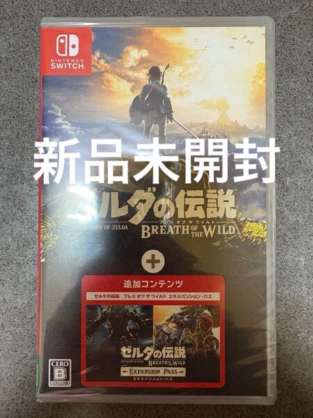 【Switch】 ゼルダの伝説 ブレス オブ ワイルド エキスパンション パス