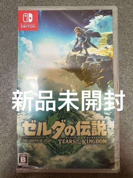【Switch】 ゼルダの伝説 ティアーズオブザキングダム