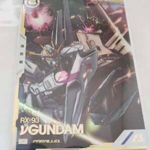 アーセナルベース UTブースター03 νガンダム パラレル 誘導