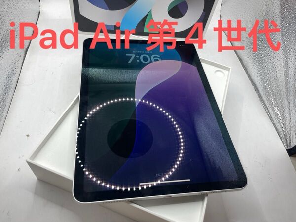 Apple iPad Air 第4世代 64GB Wifiモデル #eco103