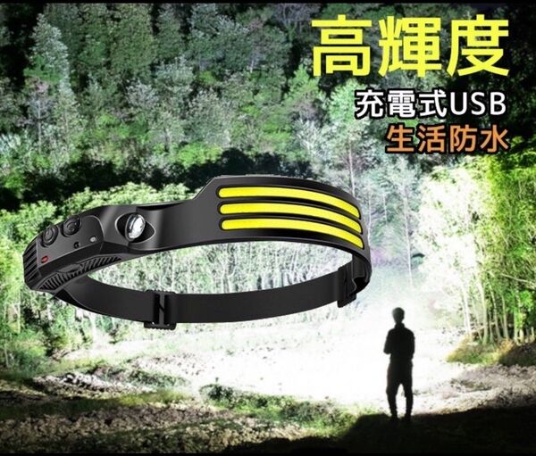ヘッドライト 充電式 登山 LED USB type-c キャンプ 釣り 夜釣 災害 非常時 ヘッドライト 強力LEDヘッドライト