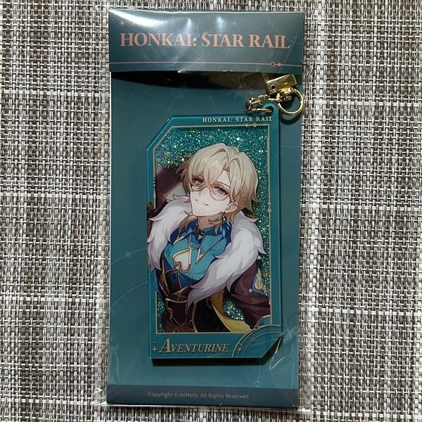崩壊スターレイル 群星の招待シリーズ フラッシュパウダー入りアクリルキーホルダー アベンチュリン 公式正規品 アクキー スタレ