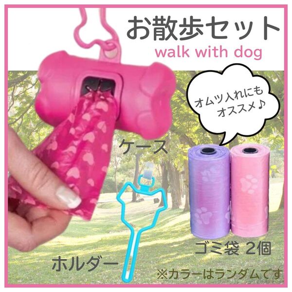 携帯ごみ袋 犬 うんち 散歩 トイレ オムツ 外出 ホルダー ケース