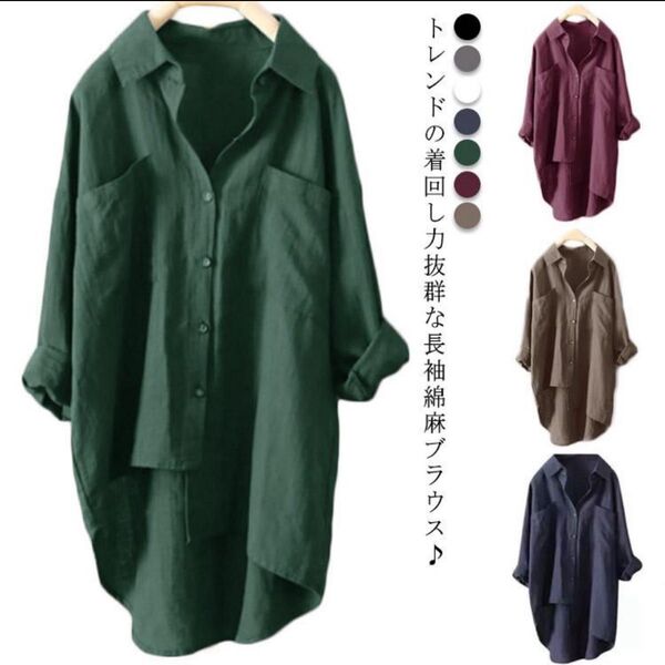 綿麻 長袖 シャツ トップス レディース ブラウス おしゃれ 流行 可愛い きれいめ チュニック カジュアル シンプル 着回し