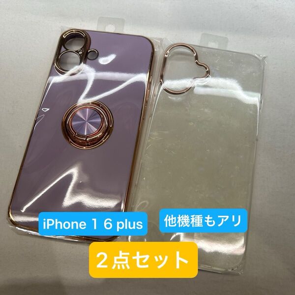 iPhone16plus ケース2個セット スマホカバー
