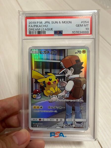 ピカチュウ CHR PSA10 ドリームリーグ