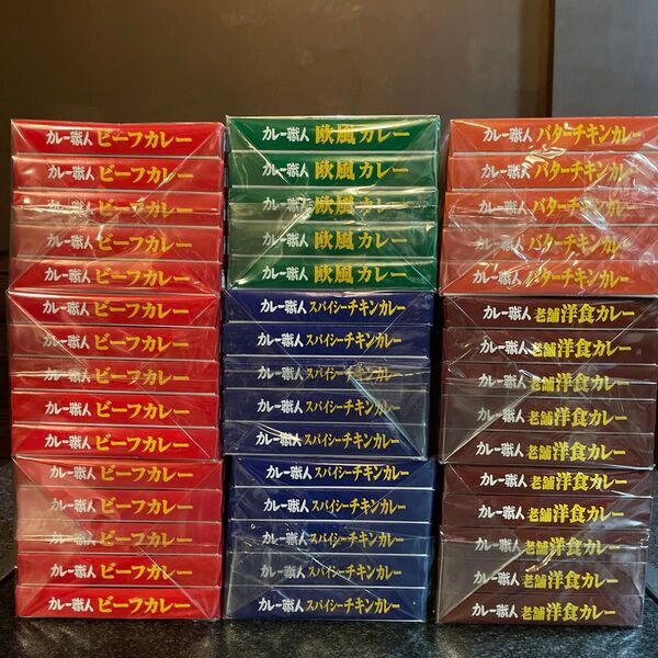 カレー職人 まとめ売り 45個セット