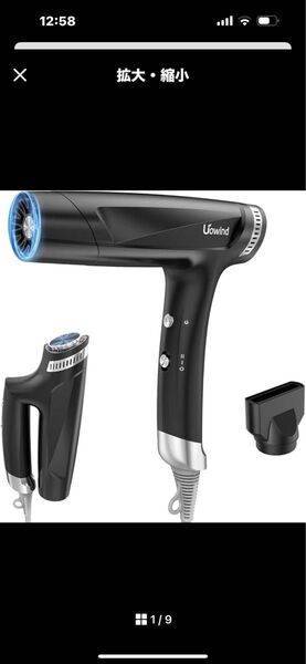 Uowind ヘアドライヤー 1400W 大風量 高風速 速乾 ヘアドライヤー 中和イオン