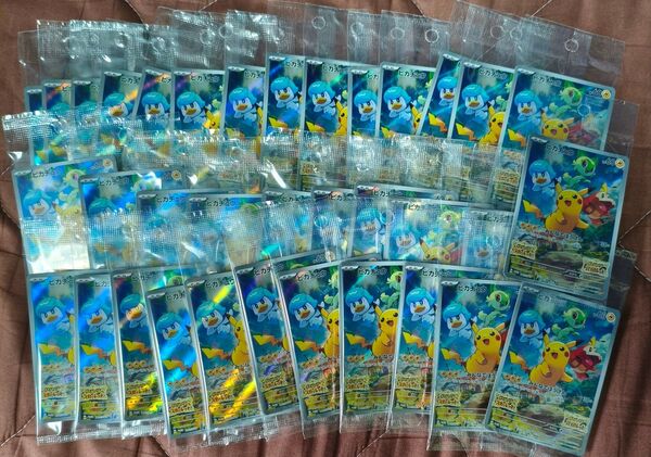 ポケモンカードゲーム ピカチュウ プロモ スカーレット バイオレット 早期購入特典 001/SV-P みんなでぼうけん