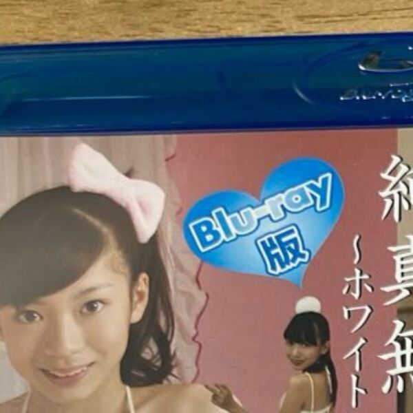 牧原あゆ Part11 純真無垢 Blu-ray