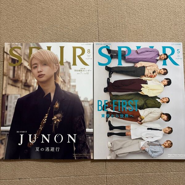 SPUR 2024年5月増刊号、2025年8月増刊号 2冊セット BE:FIRST