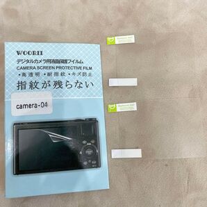 DC-TX2/DC-TX1/FZ1000II用デジタルカメラ液晶保護フィルム