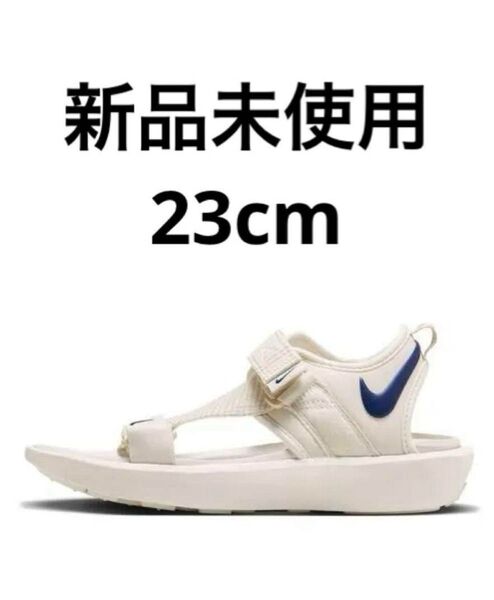 (新品23cm)ナイキ ウィメンズ ビスタ サンダル DJ6607-003