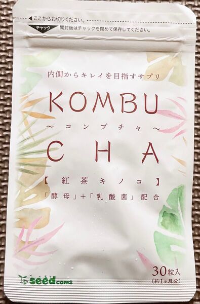 シードコムス コンブチャダイエット紅茶キノコ 酵母乳酸菌配合 1ヶ月分