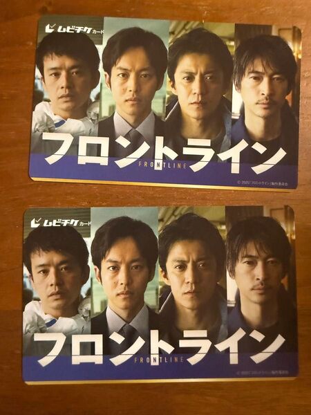 2枚 映画 フロントライン 未使用ムビチケ フロントライン ムビチケ 映画 小栗旬 池松壮亮 窪塚洋介 松坂桃李