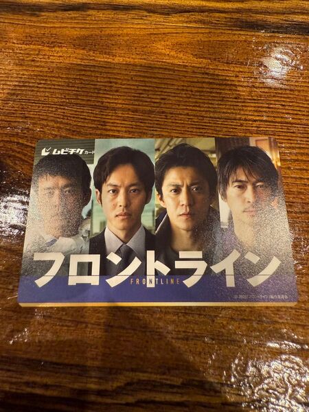 映画 フロントライン 未使用ムビチケ フロントライン ムビチケ 映画 小栗旬 池松壮亮 窪塚洋介 松坂桃李