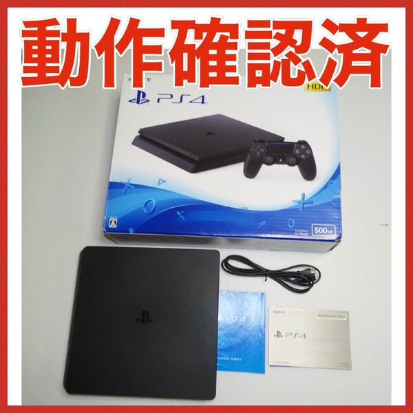 CUH-2100A PS4 動作確認済 ブラック 本体 500GB QA6634