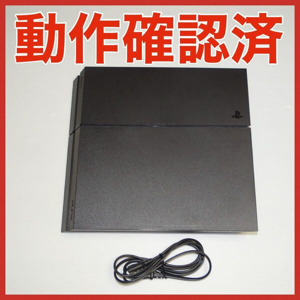 PS4 CUH-1200A ブラック 本体500GB QA6685