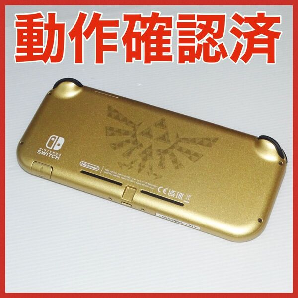 Nintendo Switch Lite ハイラルエディション 動作確認済 本体 QA6692