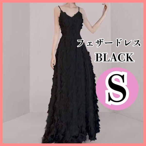 S ホワイト ドレス キャミソール ウエディングドレス ロングドレス 結婚式 同窓会 二次会 発表会 前撮り ロングドレス