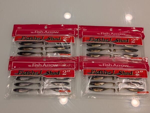 新品 Fish Arrow フィッシュアロー フラッシュJ シャッド 2インチ 4パックセット ルアー ワーム