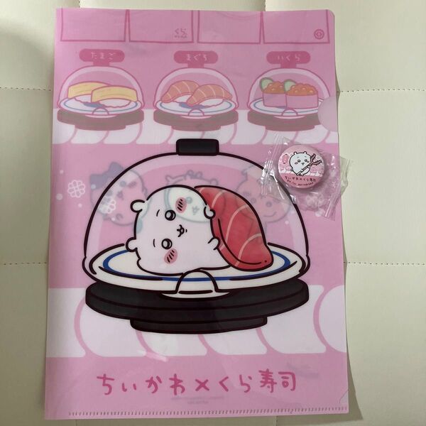 ちいかわ くら寿司コラボ オリジナルクリアファイル 缶バッジ