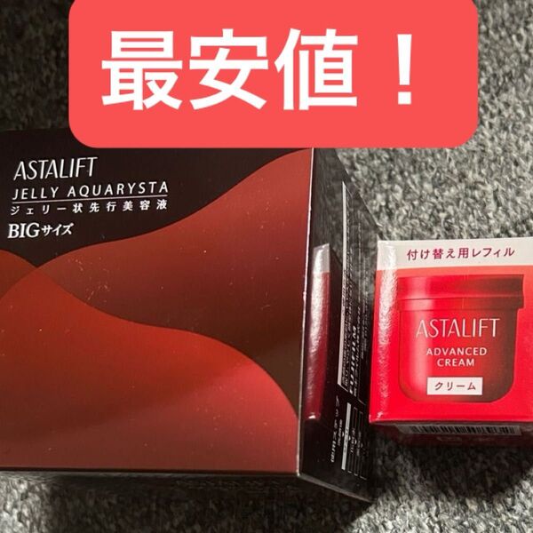 本日限定最安値 60g BIG アスタリフト ジェリー アクアリスタ ジェリー状先行美容液 アドバンスドクリーム レフィル 30g