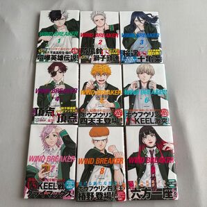 ウィンドブレイカー 1-9巻セット