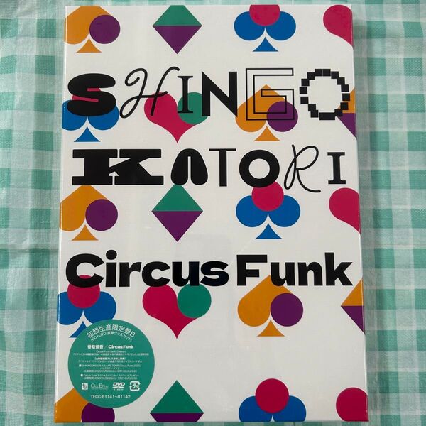 未開封【香取慎吾 Circus Funk (初回生産限定盤B)】