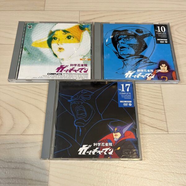 科学忍者隊ガッチャマン COMPLETE DVD 2 、10 、17 の3巻セット