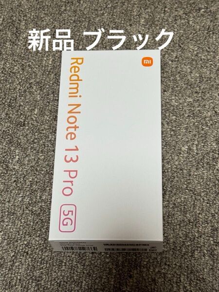 【新品】Xiaomi Redmi Note 13 Pro 5G SIMフリー XIG05 ミッドナイトブラック