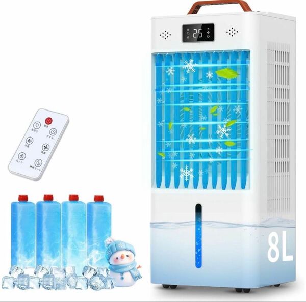 冷風扇 冷風機 冷風扇風機 強力冷風 8L大容量タンク搭載!イオン式空気清浄機能