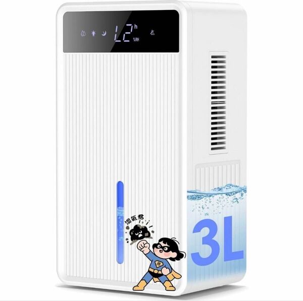 除湿機 3L大容量 除湿量1L/日2025最新 デュアル冷却プレート 強力除湿