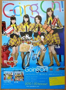 ガーディアンズ4 Going on! 直筆サイン入り ポスター 光井愛佳 菅谷梨沙子 熊井友理奈 中島早貴