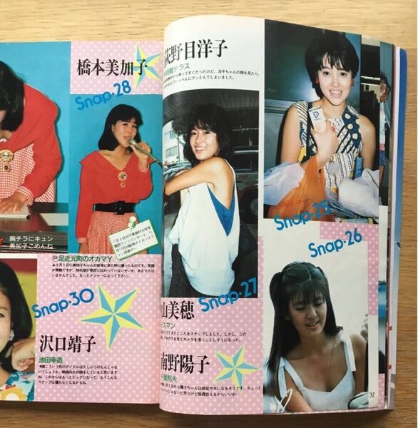 投稿写真 1985年 12月号 雑誌 アイドル 昭和