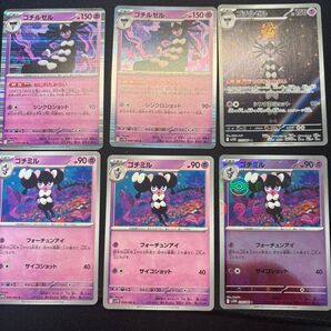 ゴチルゼル ホワイトフレア ポケモンカード ポケモンカードゲーム ポケカ