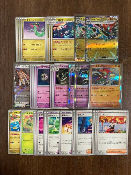 ドラパルトex デッキパーツ まとめ売り テラスタルフェスex ポケモンカード