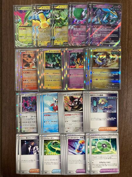 テラスタルフェスex 未来バレット デッキパーツ まとめ売り ポケモンカード