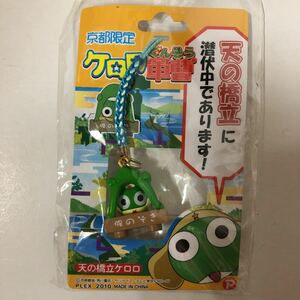  heaven. ..keroro heaven. ..... among equipped! Kyoto limitation Keroro Gunso netsuke strap new goods . present ground figure mascot .. ..