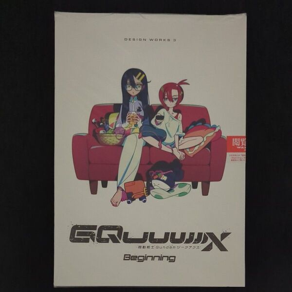 機動戦士Gundam GQuuuuuuX ジークアクス DESIGN WORKS3