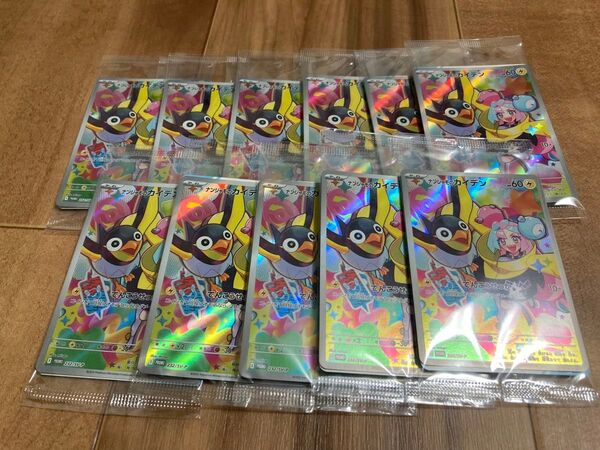 ポケモンカード ナンジャモのカイデン プロモ 未開封 11枚