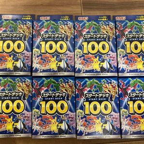 ポケモンカード スターデッキ100 未開封 8個