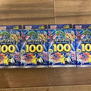 ポケモンカード スタートデッキ100 未開封 4個