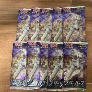 ポケモンカード スターバース 未開封 10パック