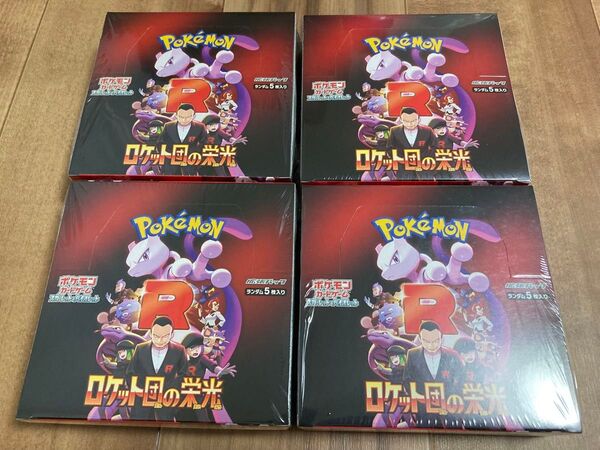 ポケモンカードゲーム 拡張パック ポケモン スカーレット&バイオレットロケット団の栄光 シュリンク付き 未開封 4ボックス