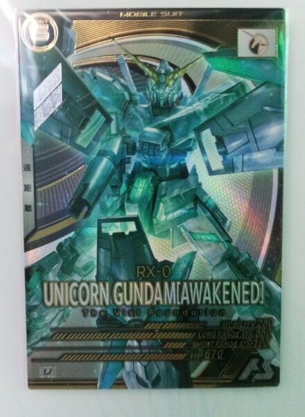 ユニコーンガンダム(覚醒) アーセナルベース U